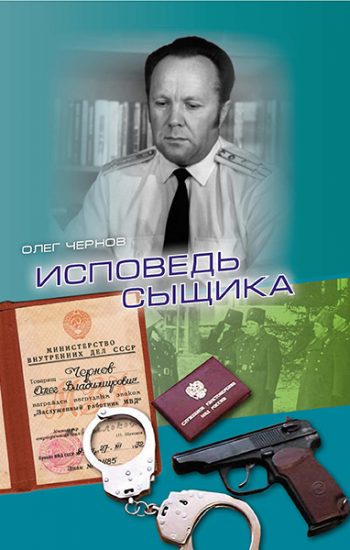 chernov-book
