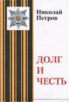 petrov-nikolai-1 (1)
