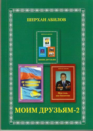 abilov-book-10