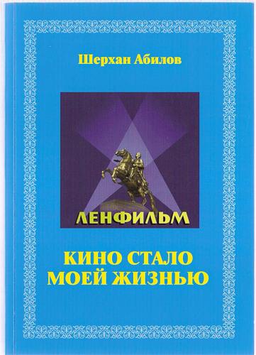 abilov-book-2