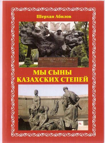 abilov-book-3 (1)