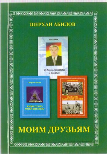 abilov-book-4