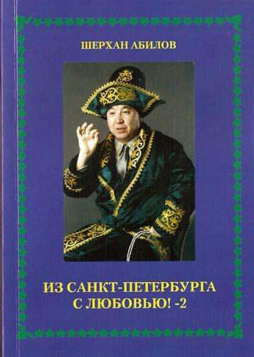 abilov-book-8