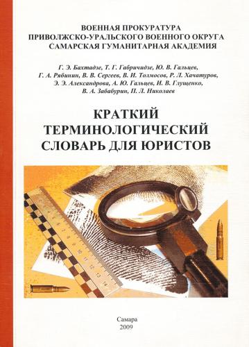 galtsev-book-08