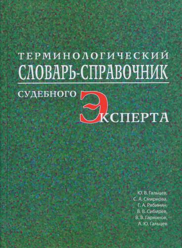 galtsev-book-19