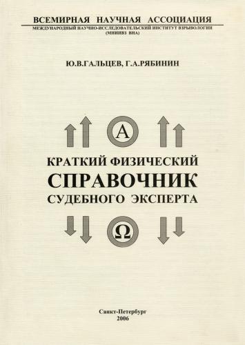 galtsev-book-20
