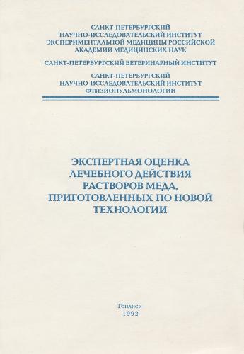 galtsev-book-21