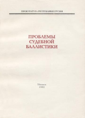 galtsev-book-22