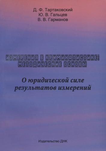 galtsev-book-24