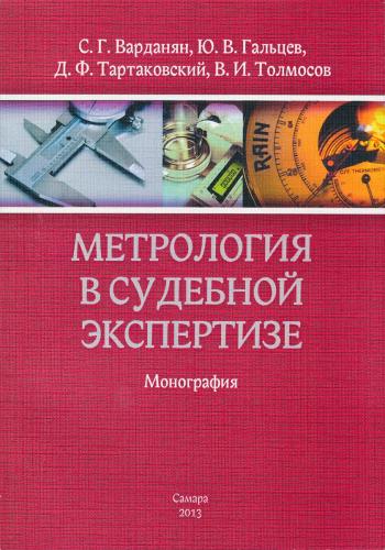 galtsev-book-26