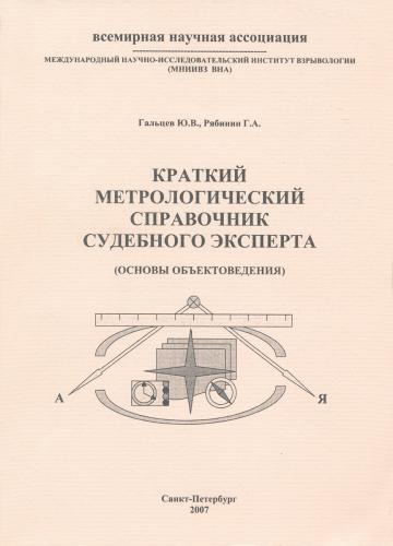 galtsev-book-27