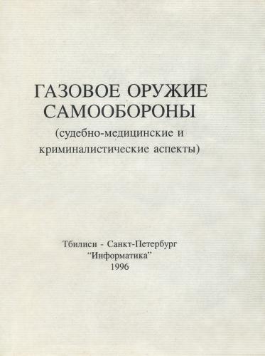 galtsev-book-28