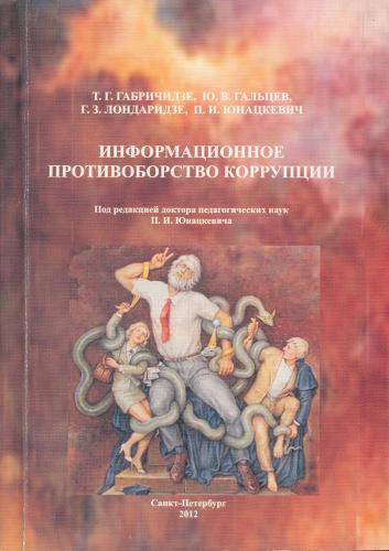 galtsev-book-30