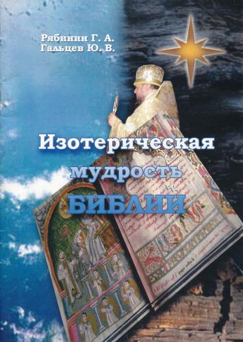 galtsev-book-31