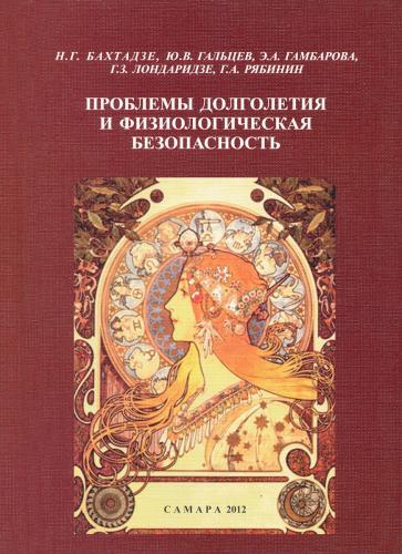 galtsev-book-35