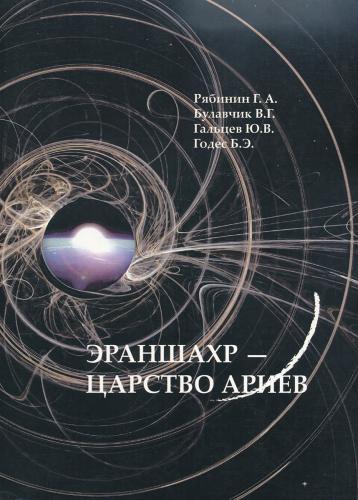 galtsev-book-39