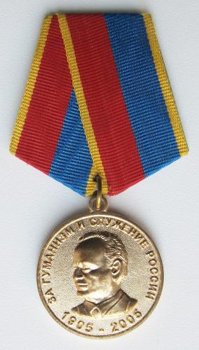 galtsev-medal-3